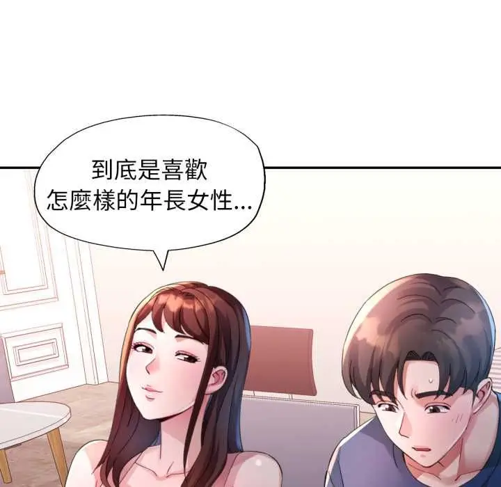 漫画《特别课程》第10话第73张图