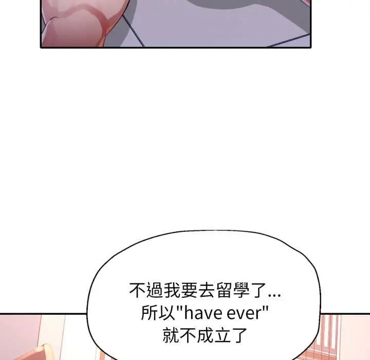漫画《特别课程》第10话第76张图