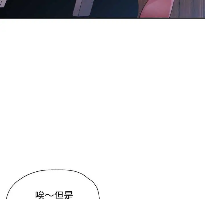 漫画《特别课程》第10话第78张图