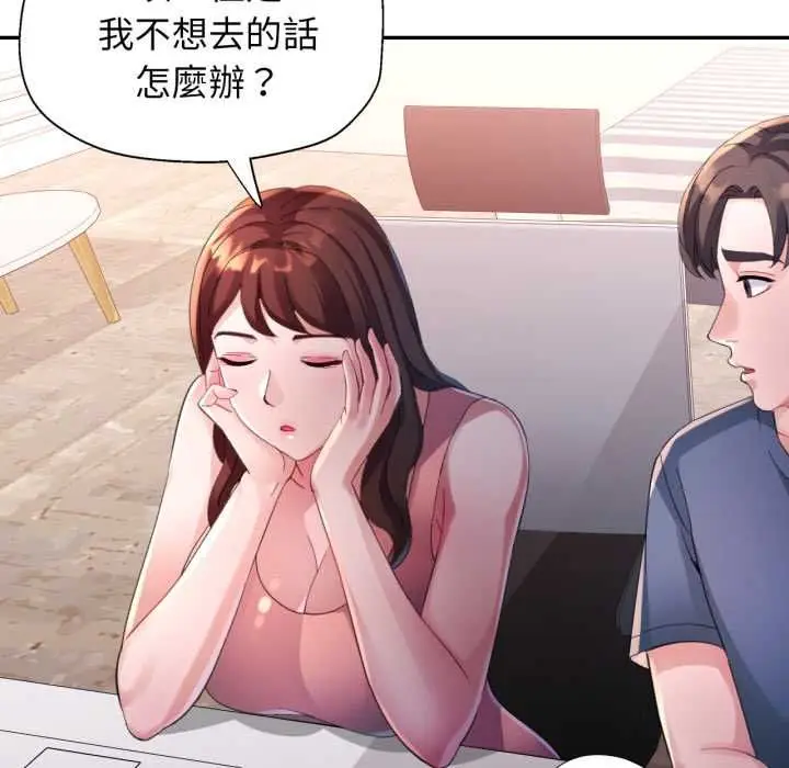 漫画《特别课程》第10话第79张图