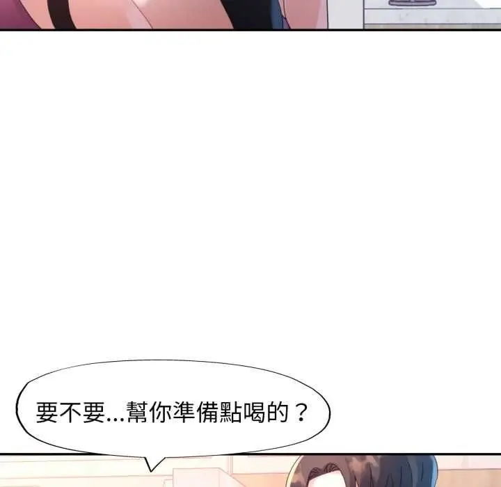 漫画《特别课程》第10话第8张图