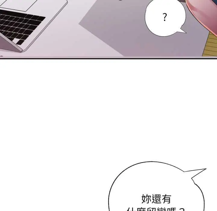 漫画《特别课程》第10话第80张图