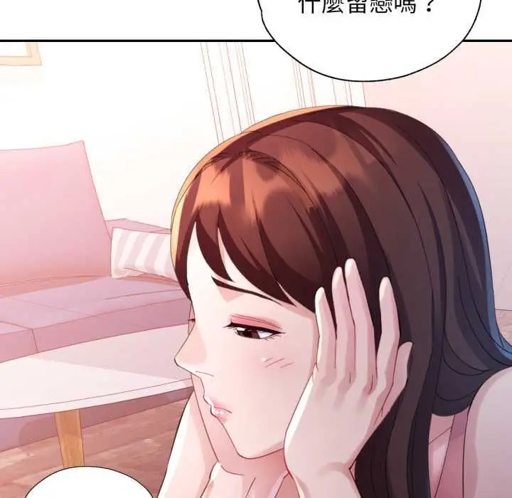 漫画《特别课程》第10话第81张图