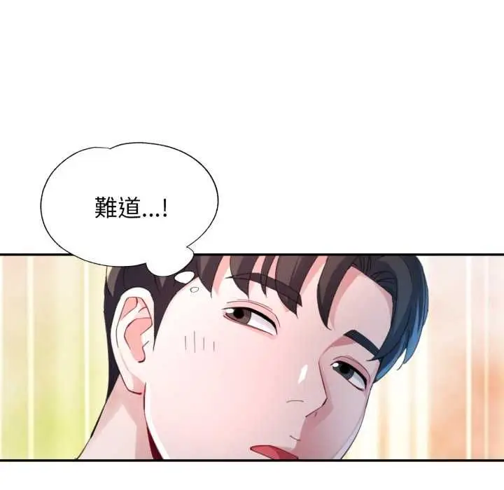 漫画《特别课程》第10话第83张图