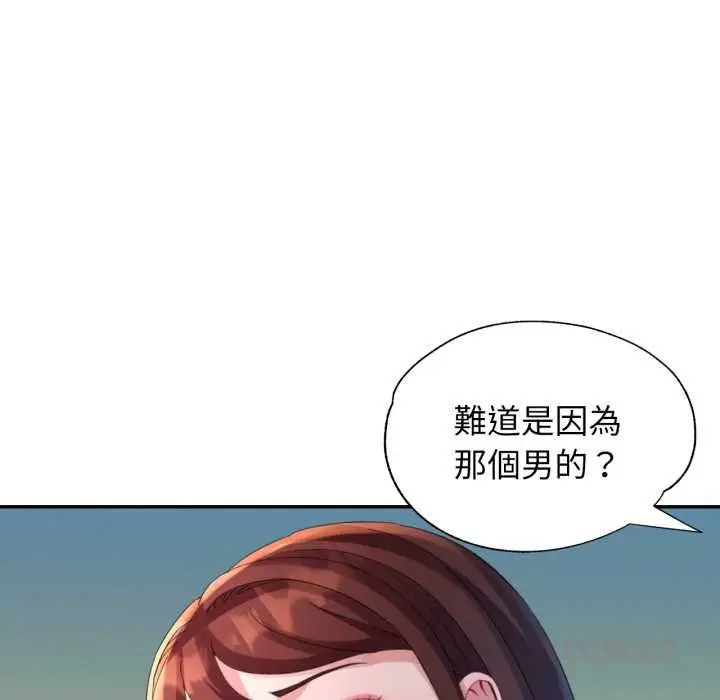 漫画《特别课程》第10话第84张图