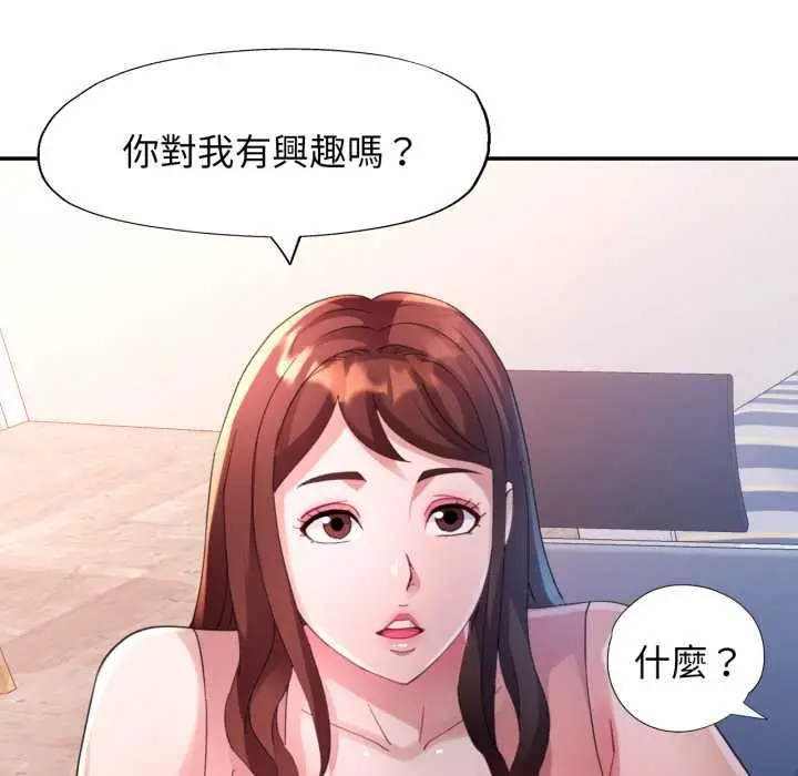 漫画《特别课程》第10话第89张图