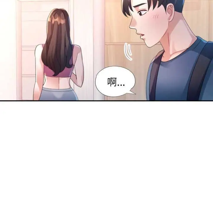 漫画《特别课程》第10话第9张图