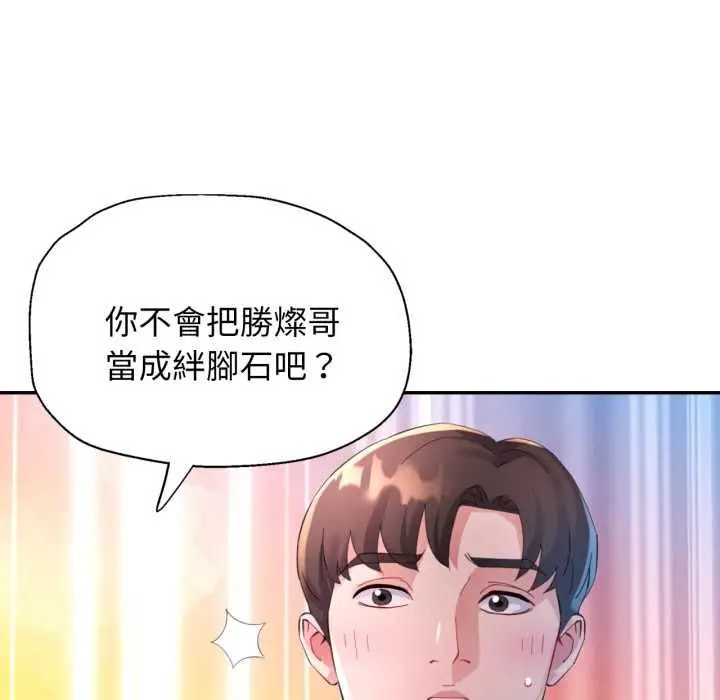 漫画《特别课程》第10话第93张图
