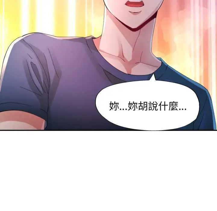 漫画《特别课程》第10话第94张图