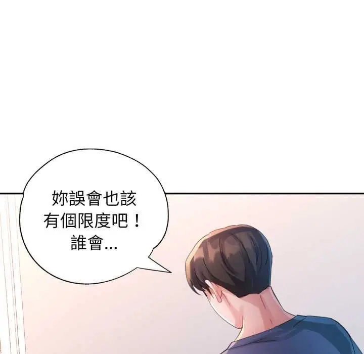 漫画《特别课程》第10话第95张图
