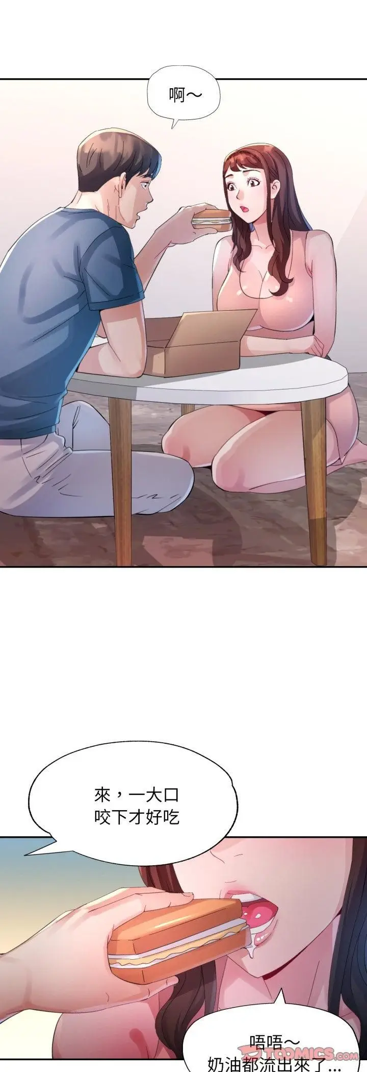 漫画《特别课程》第11话第10张图