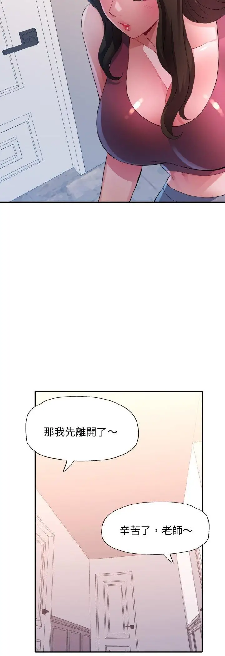 漫画《特别课程》第11话第13张图