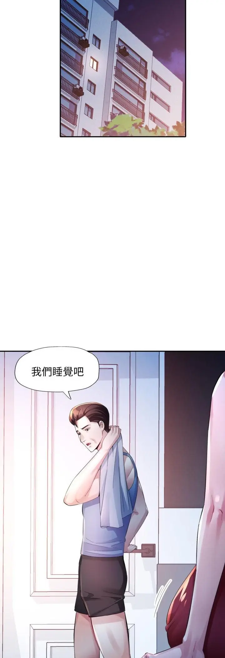 漫画《特别课程》第11话第23张图