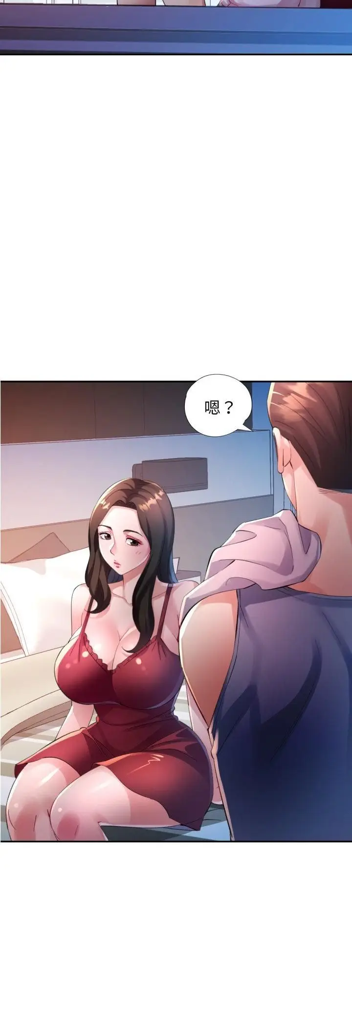漫画《特别课程》第11话第24张图