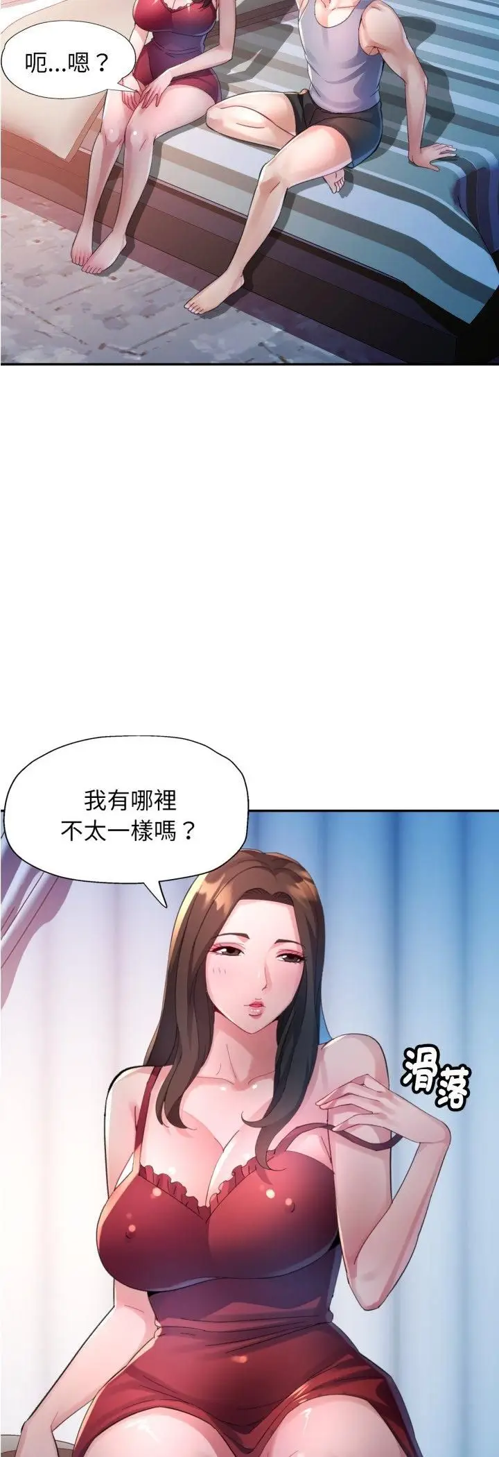 漫画《特别课程》第11话第26张图