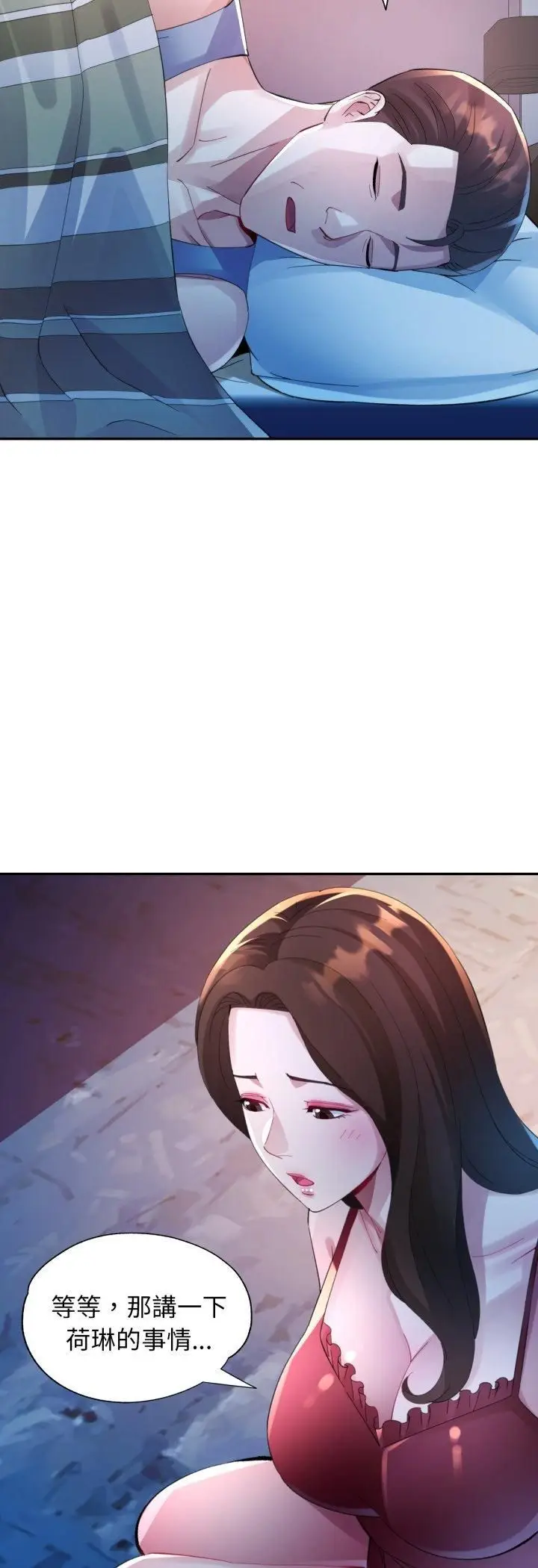 漫画《特别课程》第11话第29张图