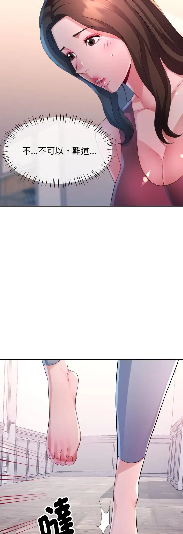 漫画《特别课程》第11话第3张图
