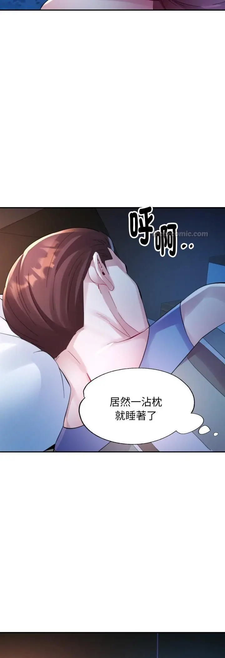 漫画《特别课程》第11话第30张图