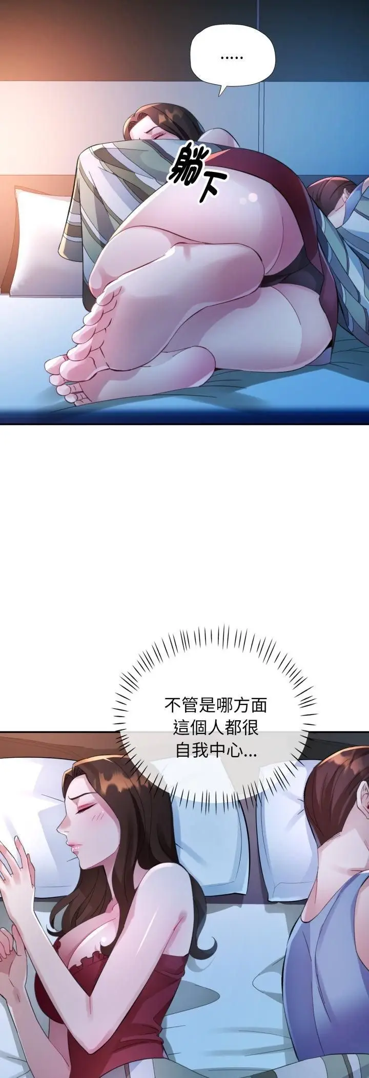 漫画《特别课程》第11话第31张图