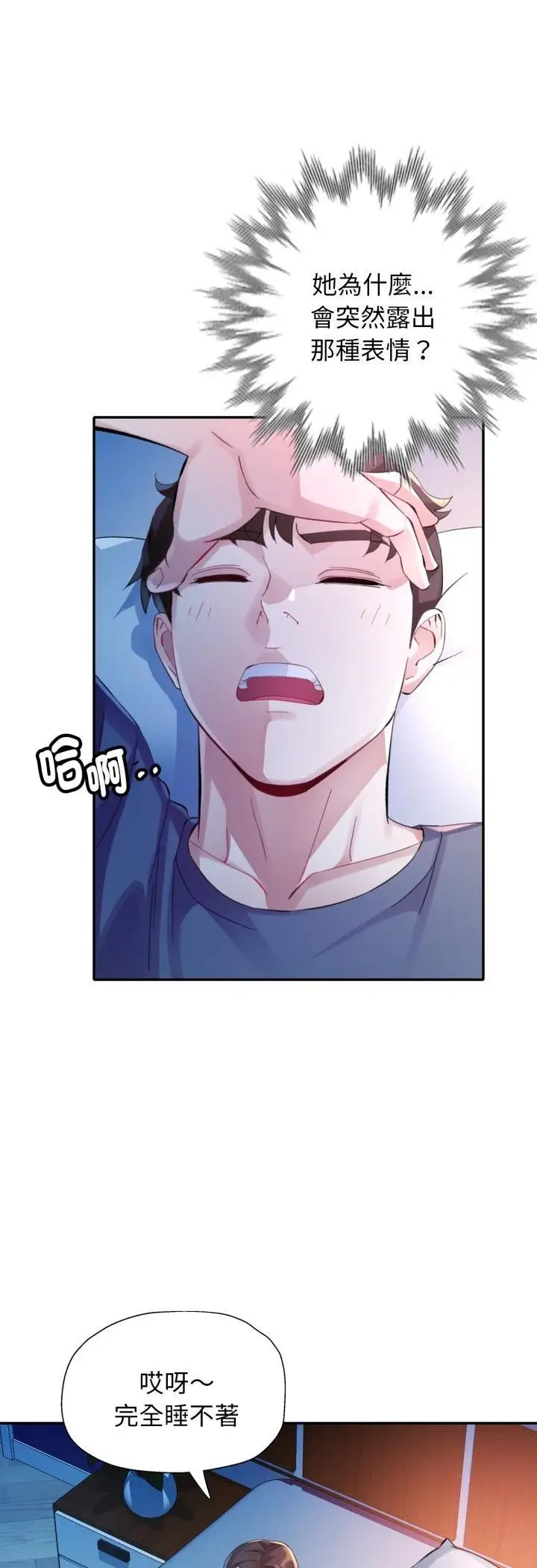 漫画《特别课程》第11话第34张图