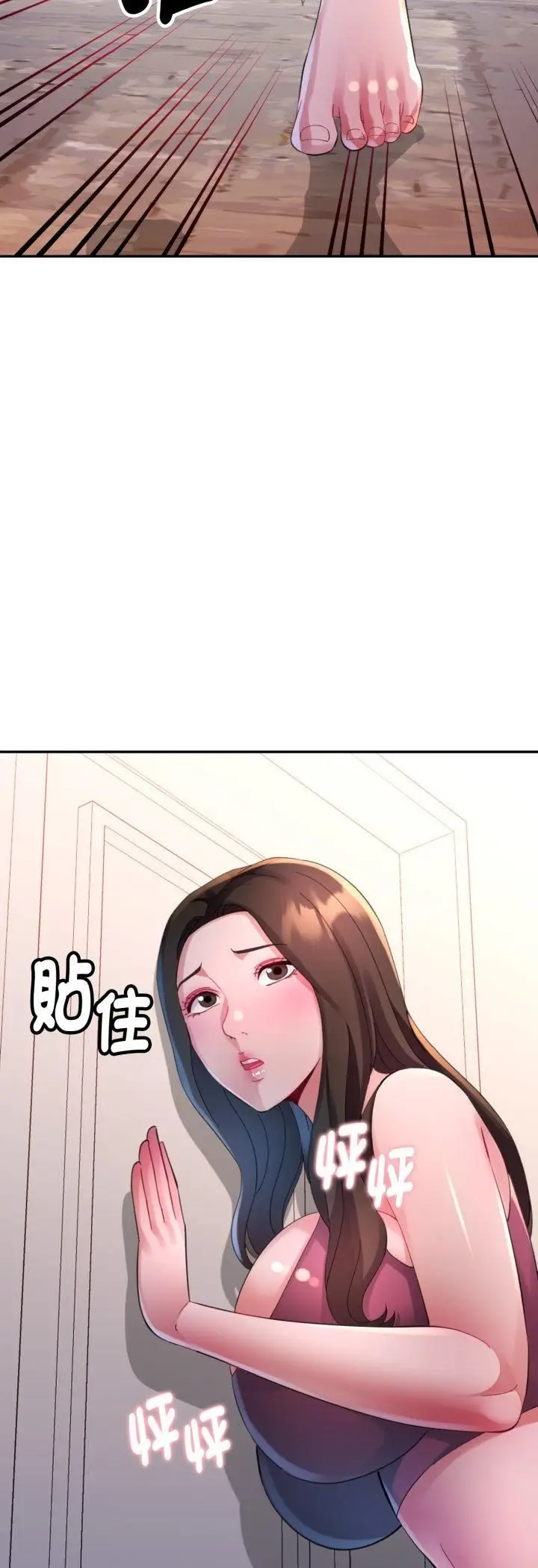 漫画《特别课程》第11话第4张图