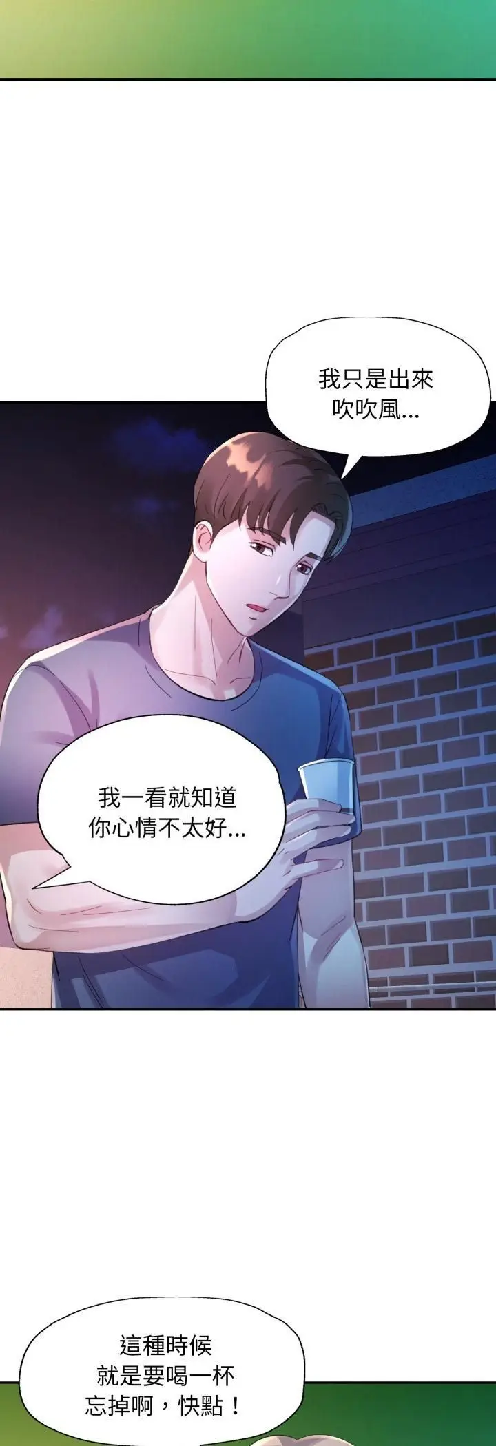 漫画《特别课程》第11话第40张图