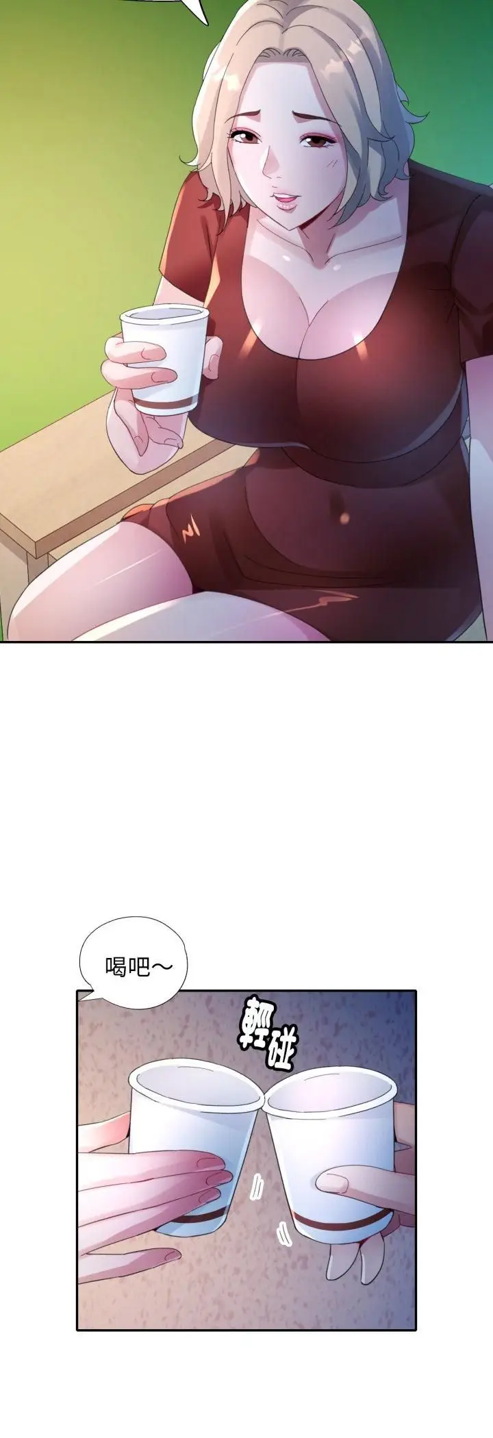 漫画《特别课程》第11话第41张图