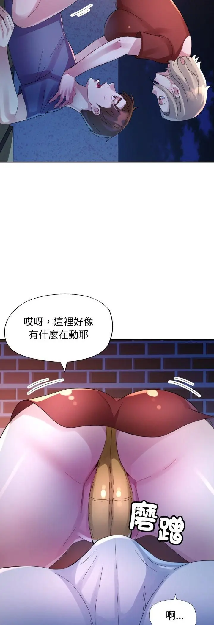 漫画《特别课程》第11话第49张图