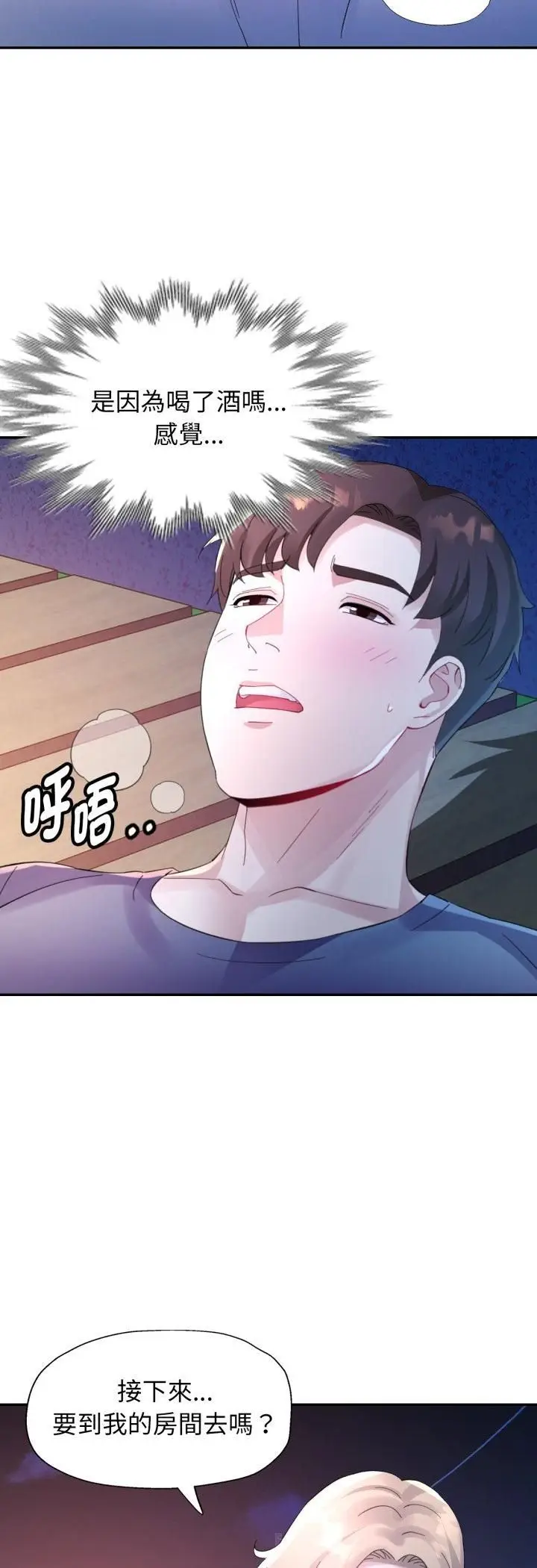 漫画《特别课程》第11话第50张图