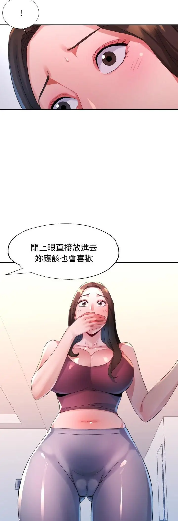 漫画《特别课程》第11话第7张图