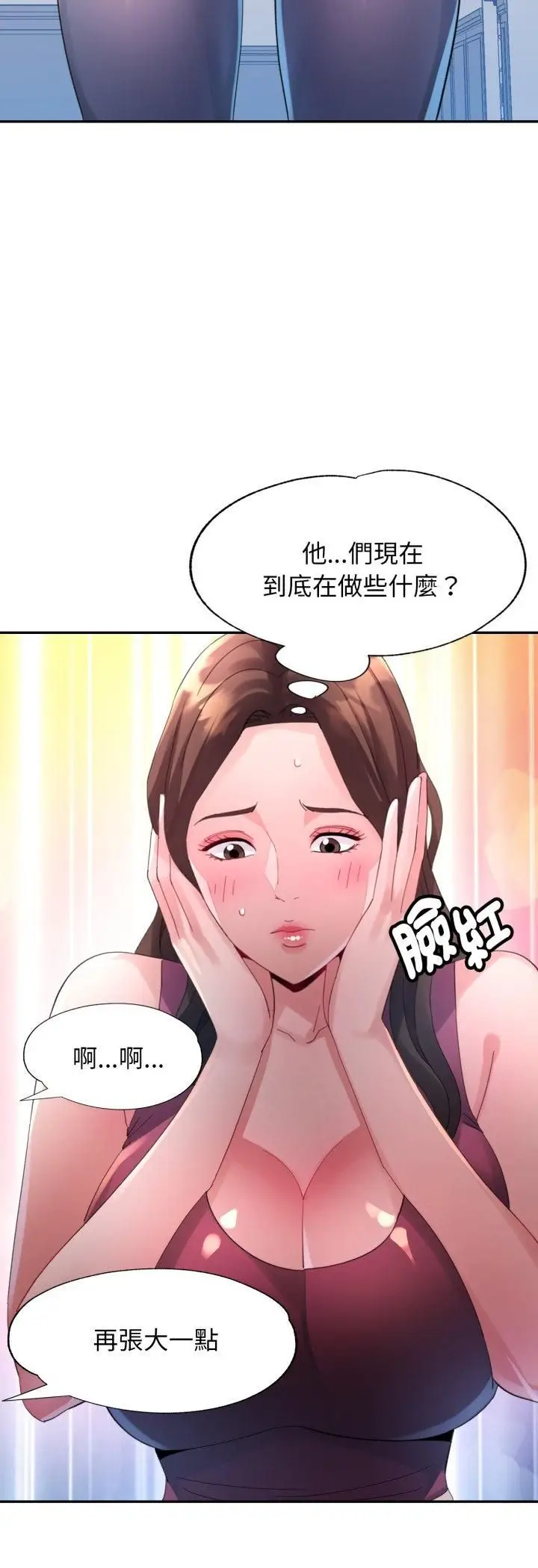 漫画《特别课程》第11话第8张图