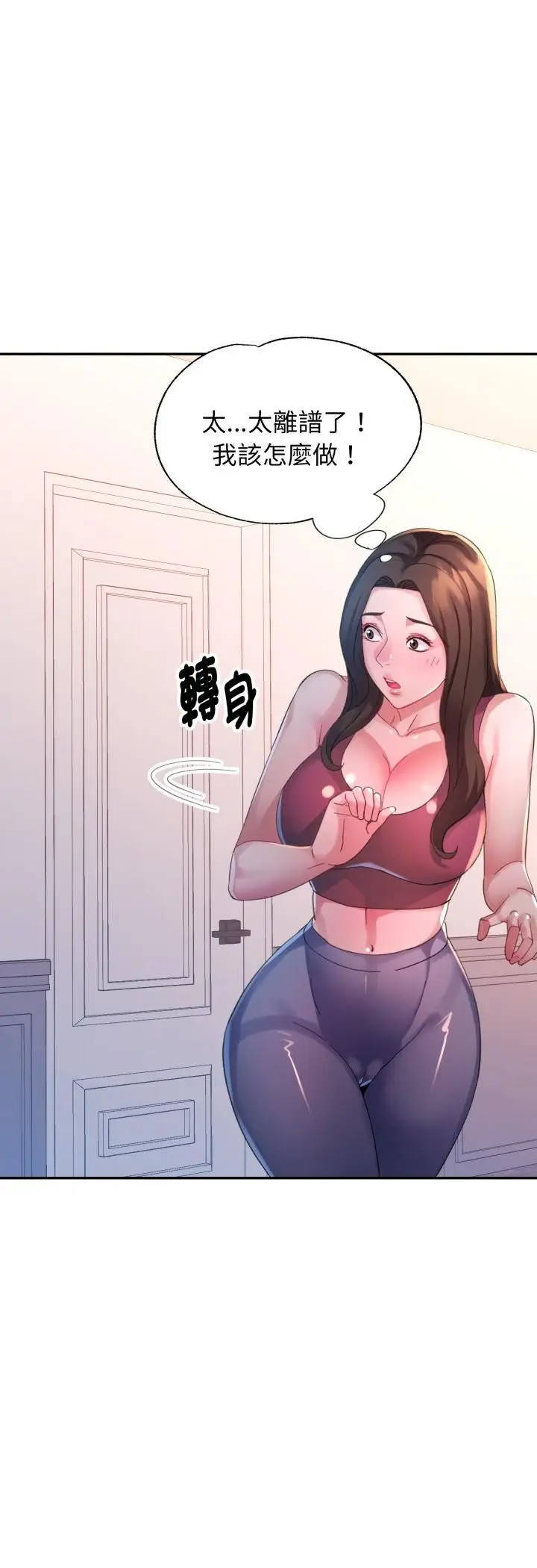 漫画《特别课程》第11话第9张图