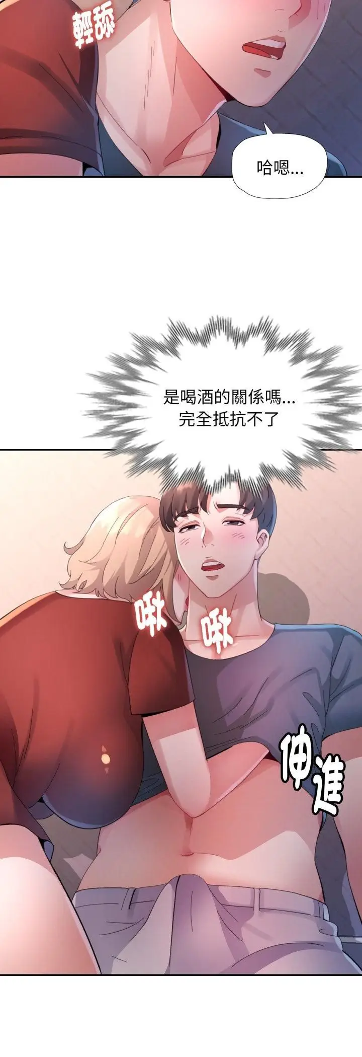 漫画《特别课程》第12话第13张图