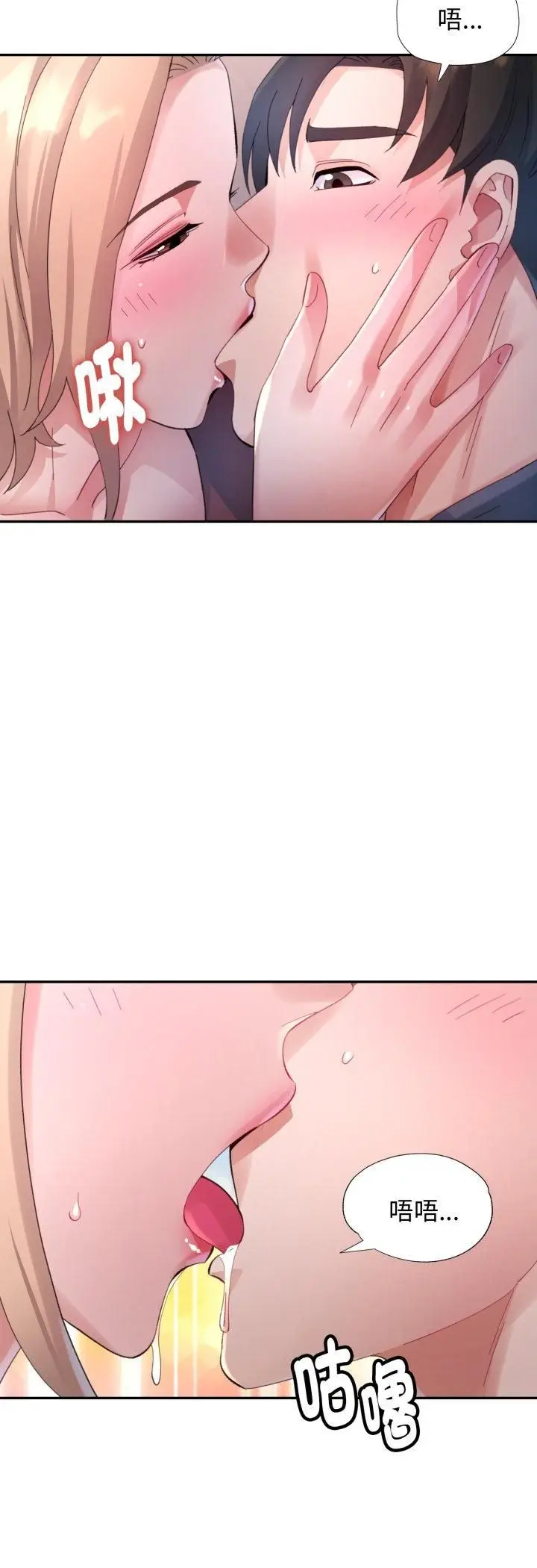 漫画《特别课程》第12话第16张图