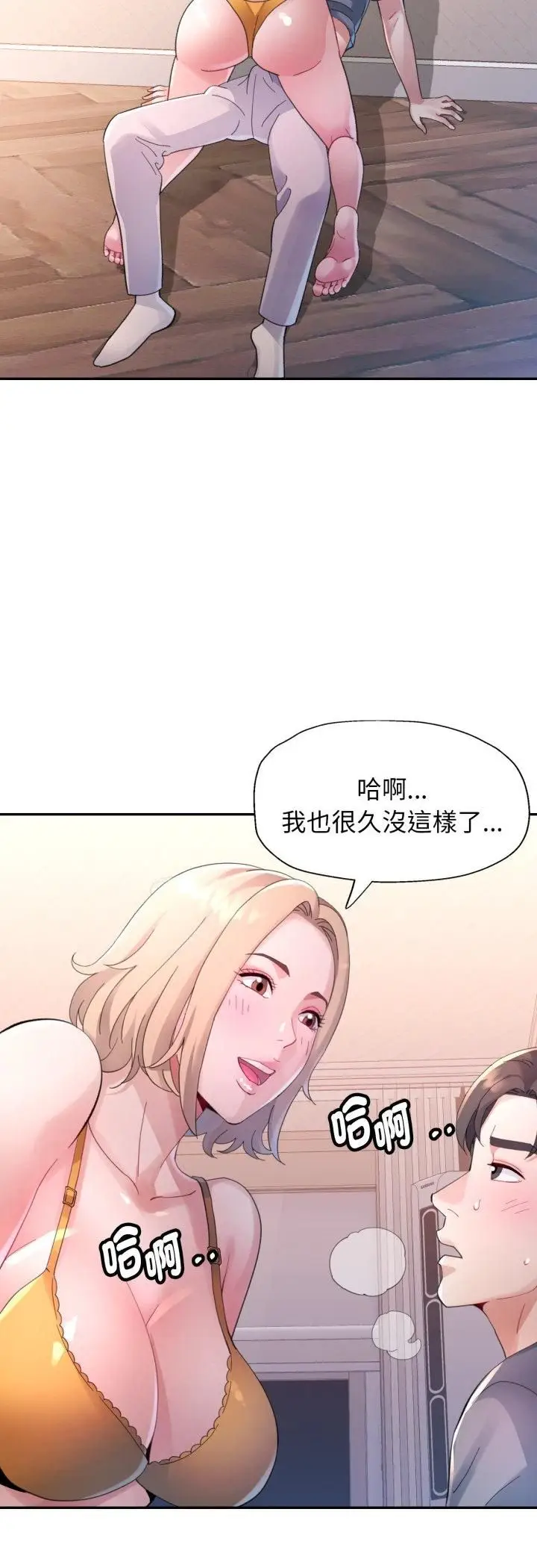 漫画《特别课程》第12话第18张图