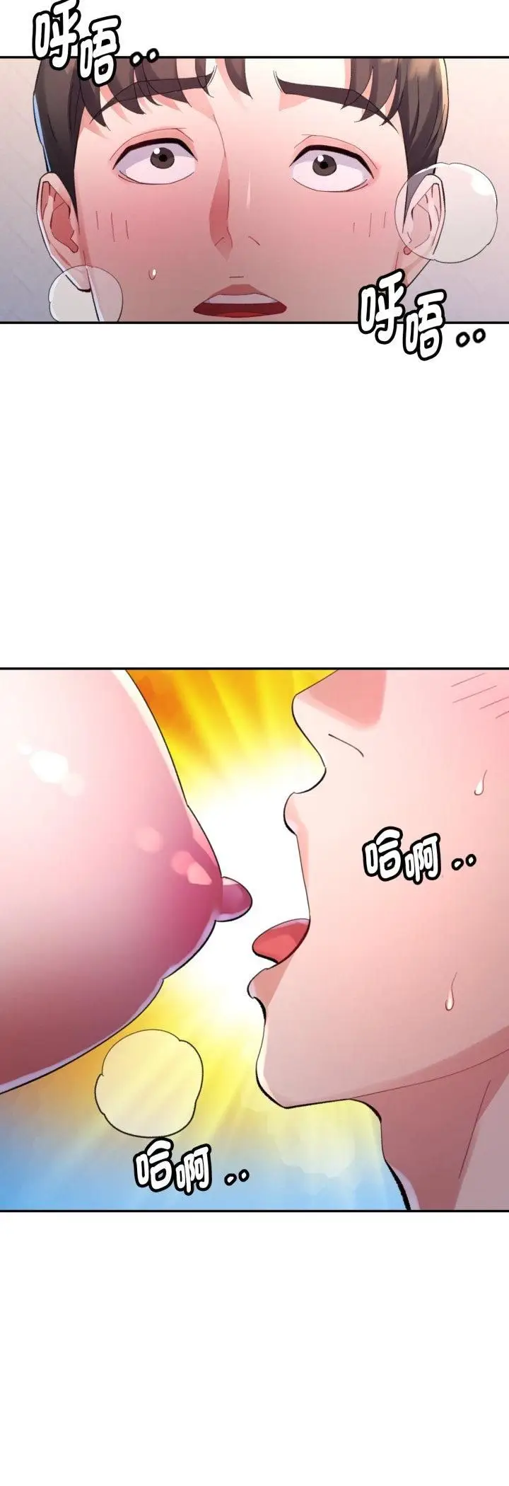 漫画《特别课程》第12话第22张图
