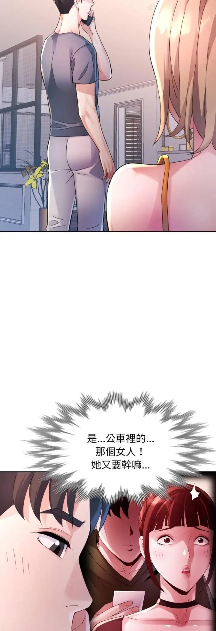 漫画《特别课程》第12话第27张图