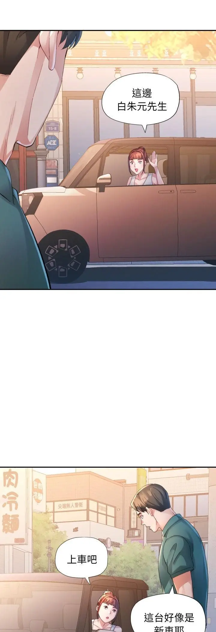 漫画《特别课程》第12话第35张图