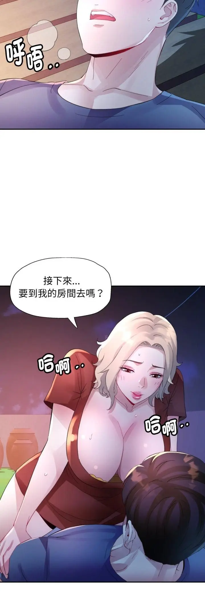 漫画《特别课程》第12话第4张图