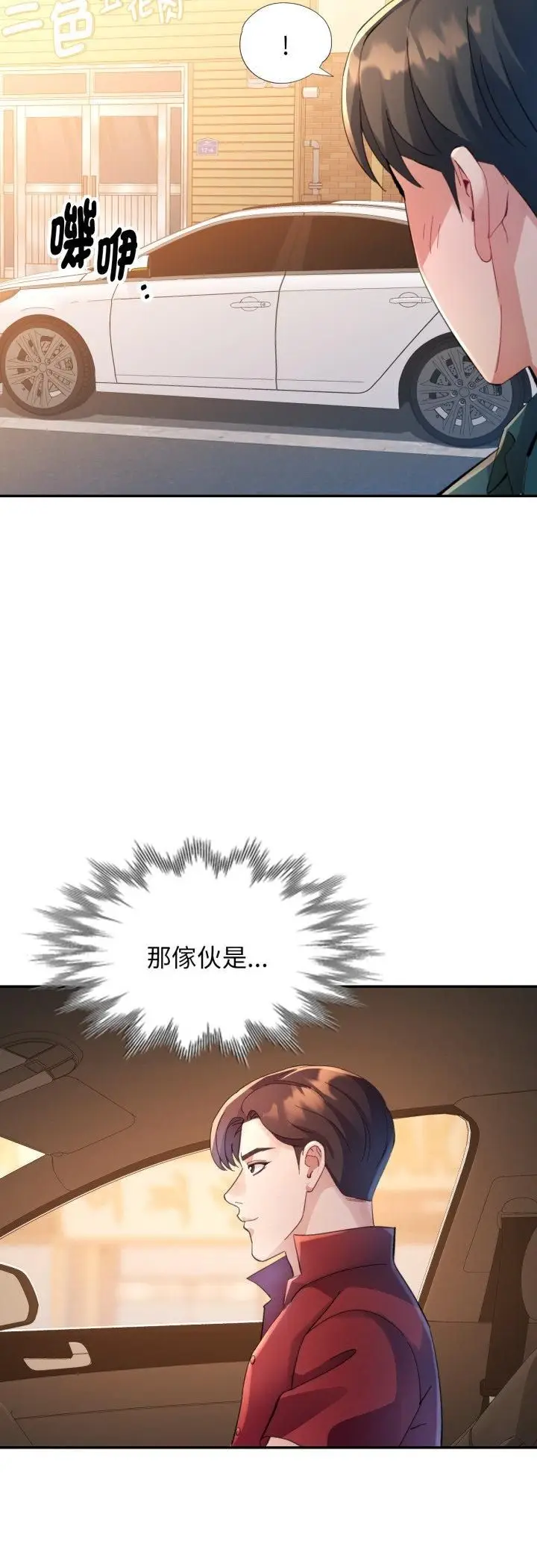 漫画《特别课程》第12话第43张图