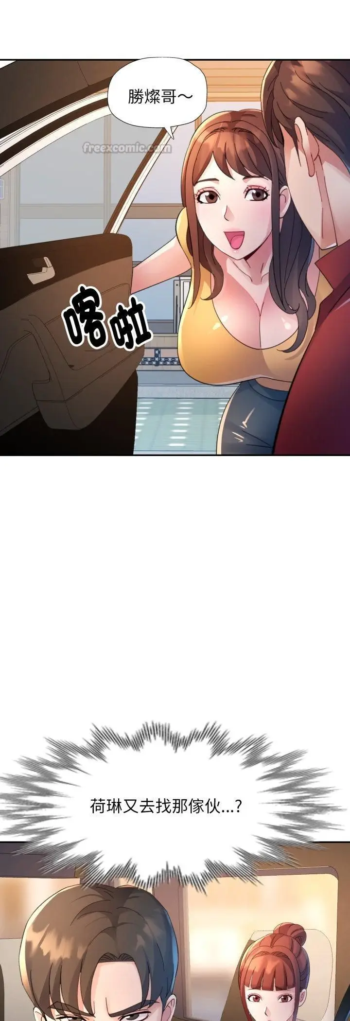 漫画《特别课程》第12话第45张图