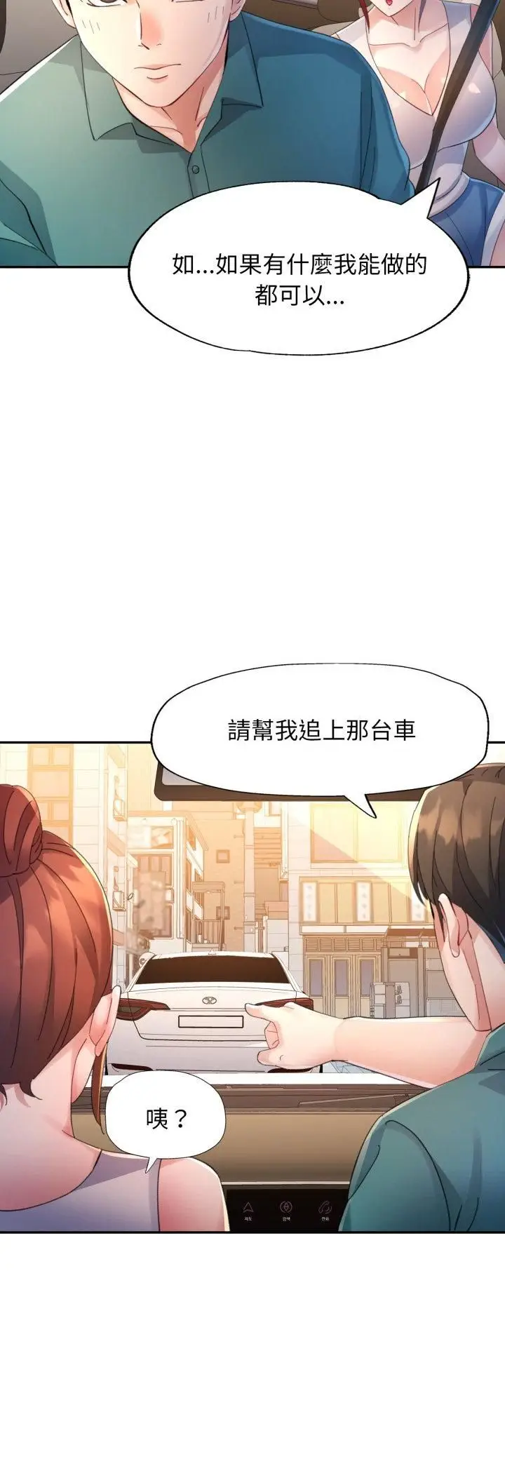 漫画《特别课程》第12话第46张图