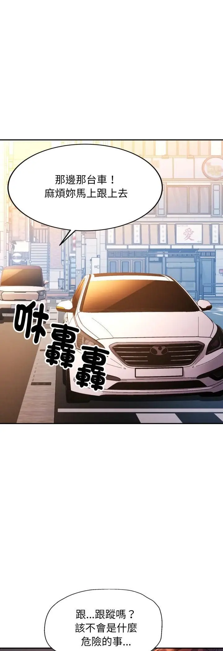 漫画《特别课程》第12话第47张图