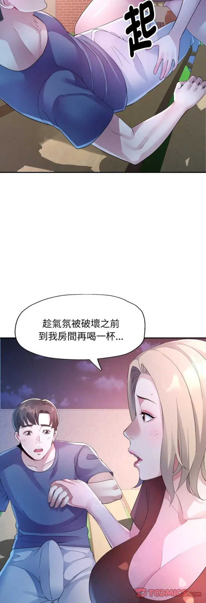 漫画《特别课程》第12话第9张图