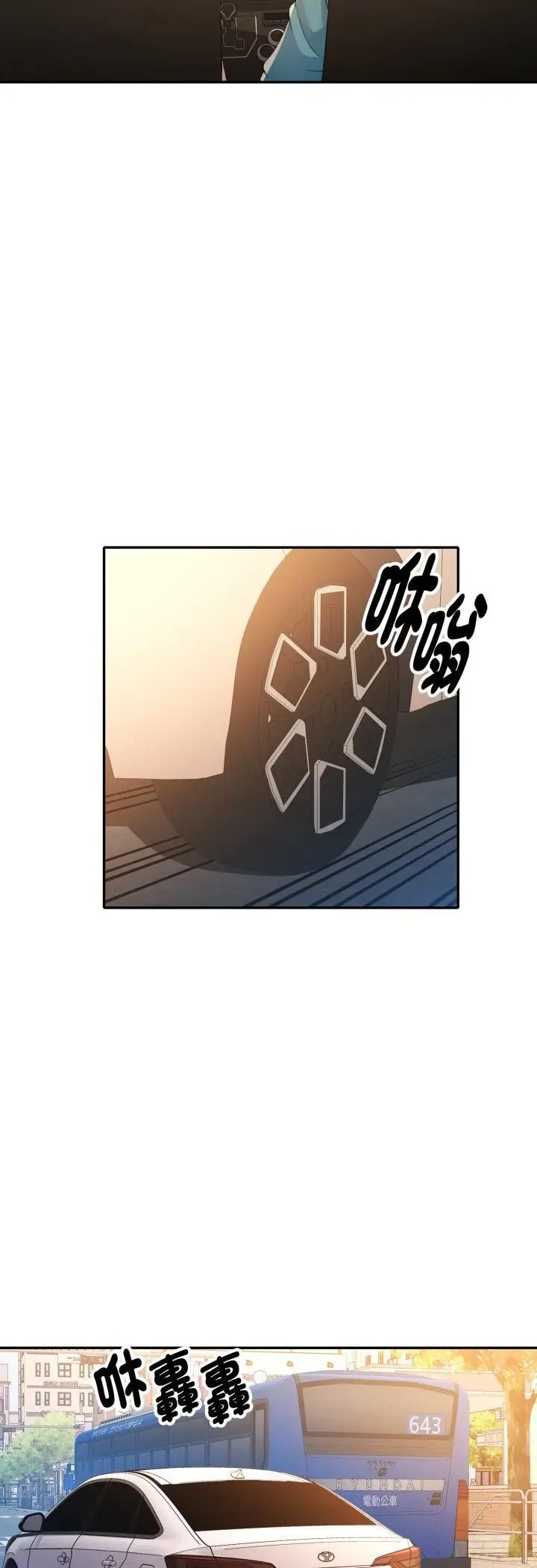 漫画《特别课程》第13话第10张图