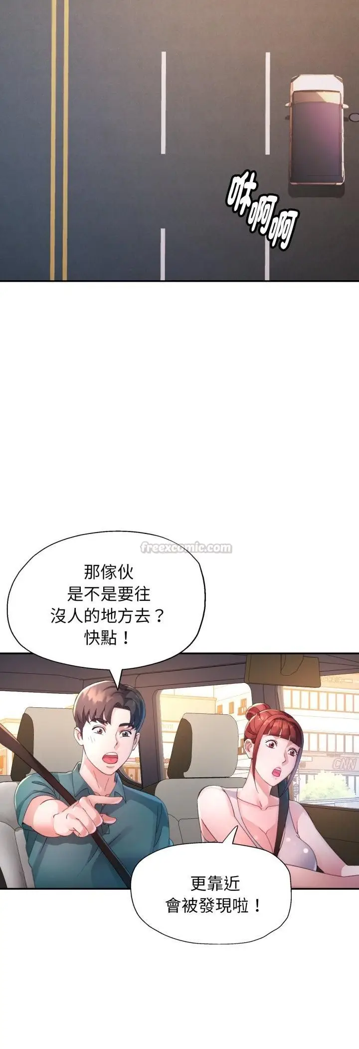 漫画《特别课程》第13话第15张图