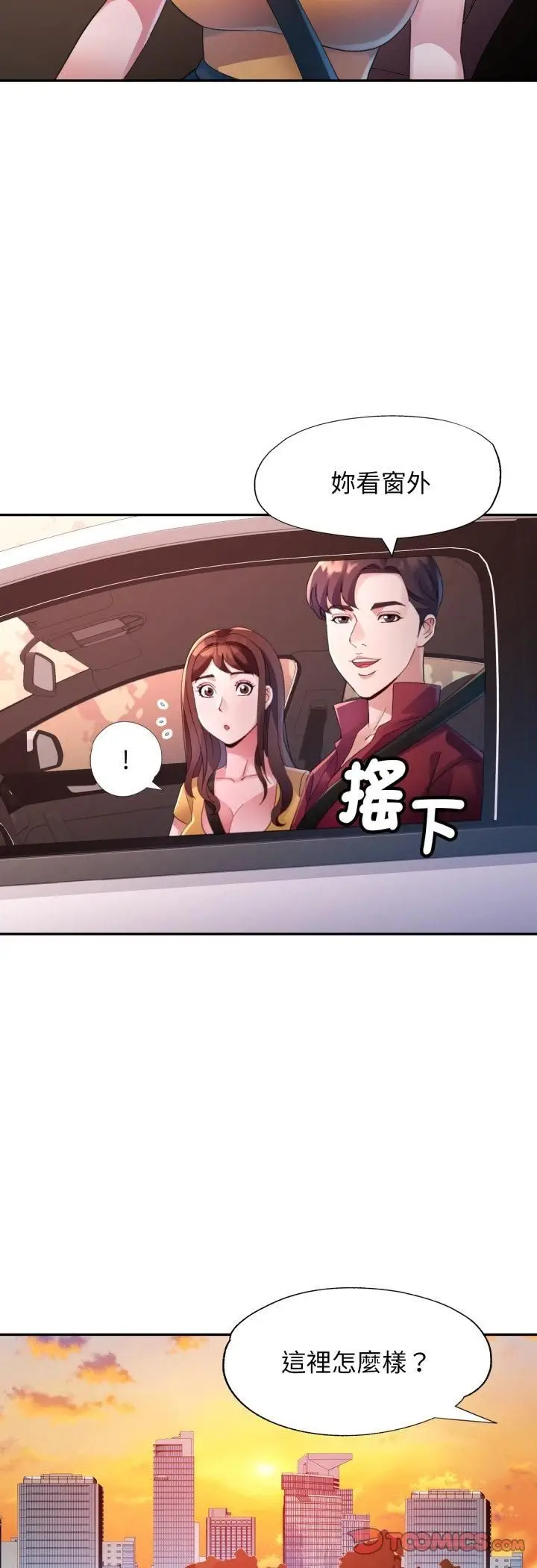 漫画《特别课程》第13话第17张图