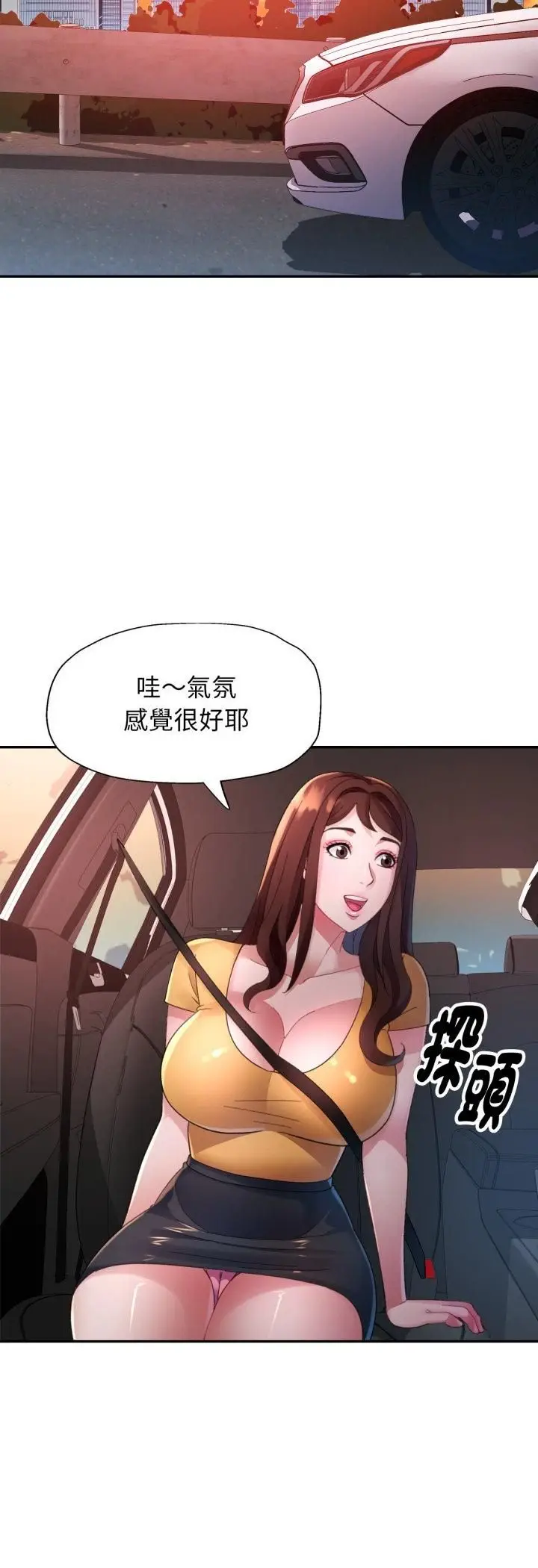 漫画《特别课程》第13话第18张图
