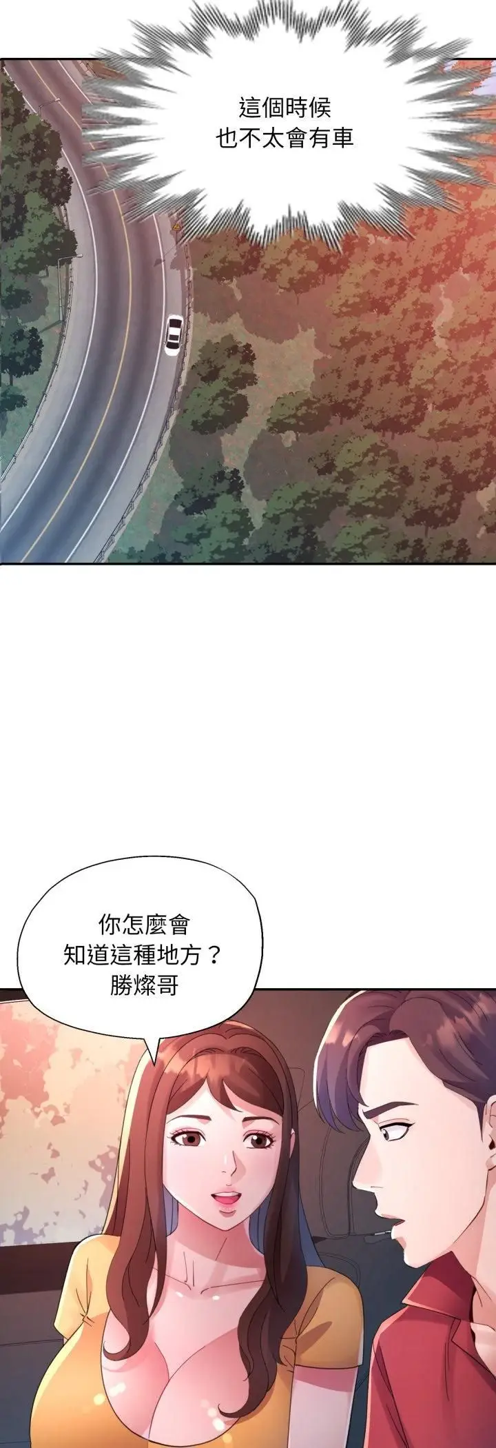 漫画《特别课程》第13话第22张图