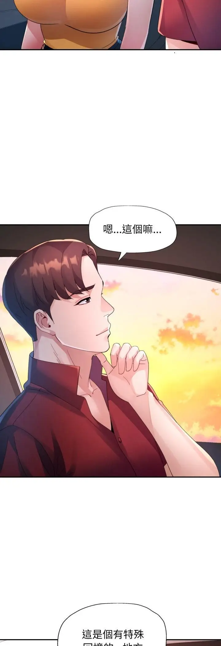 漫画《特别课程》第13话第23张图